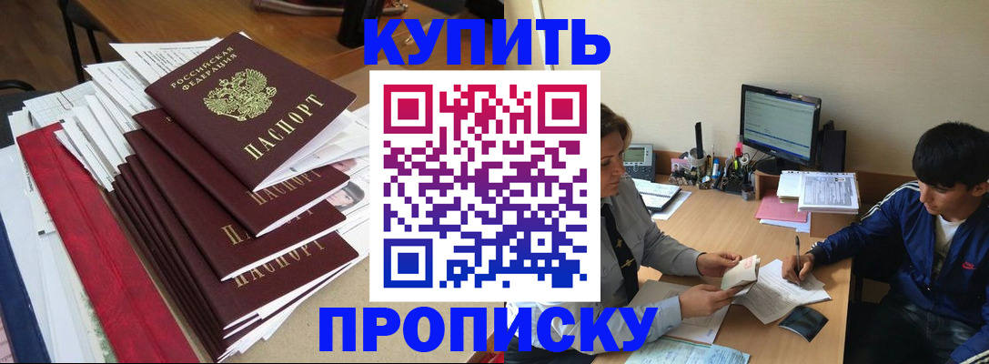 временная регистрация собственник в Красноармейске