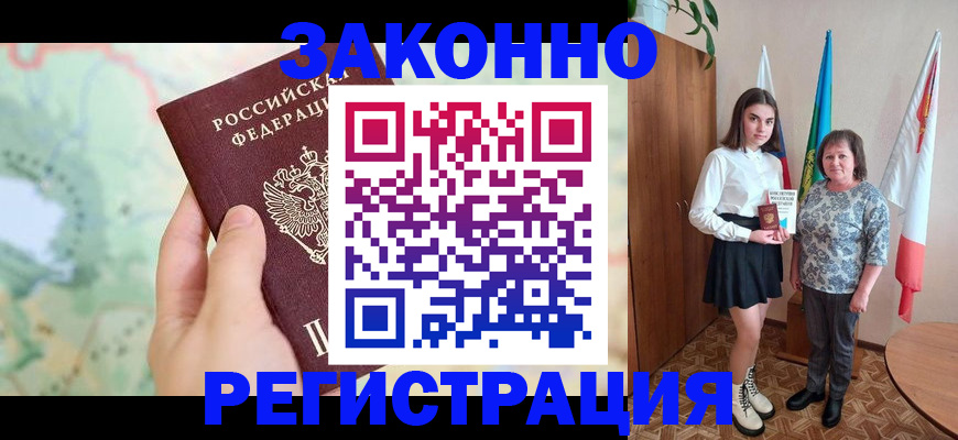 пропишу в квартире в Красноармейске